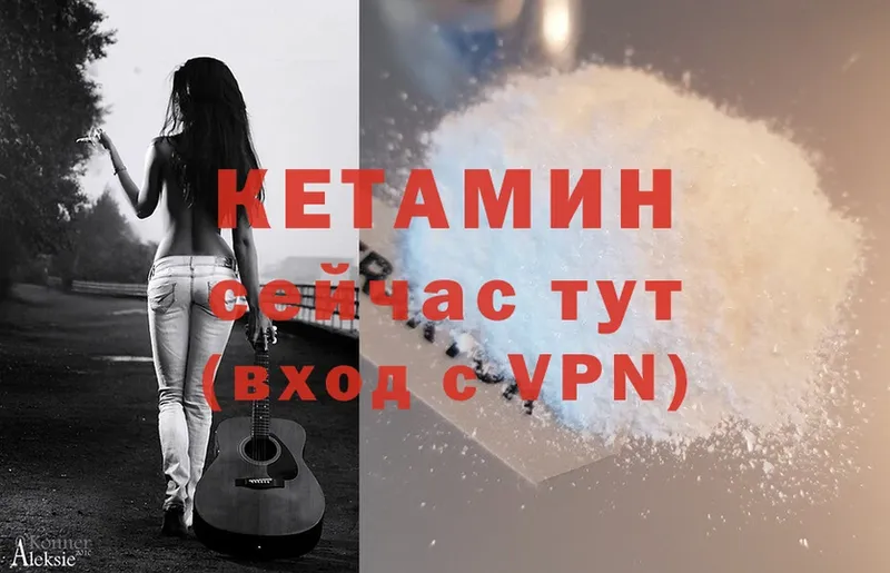 OMG рабочий сайт  Отрадное  КЕТАМИН ketamine  купить закладку 